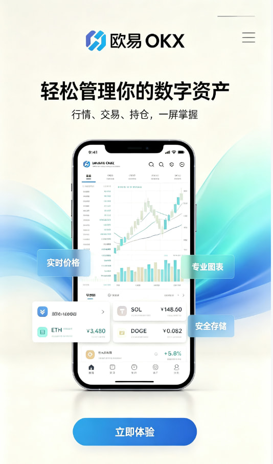 欧交易所官网下载交易平台使用教程配图